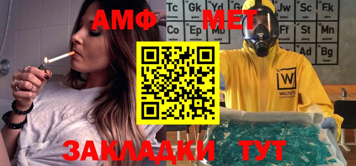 АМФЕТАМИН Розовый  Вход с VPN  Ухта 