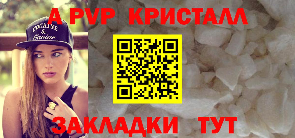 Ухта  APVP  Вход с VPN  где купить наркоту  Alfa_PVP крисы CK 