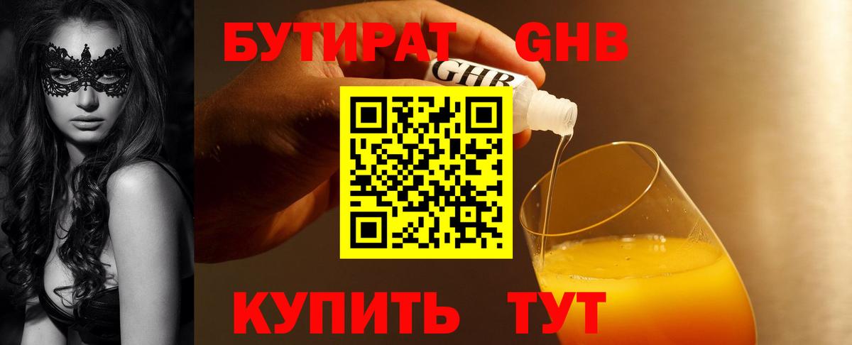 БУТИРАТ оксана  Вход с VPN  Ухта 