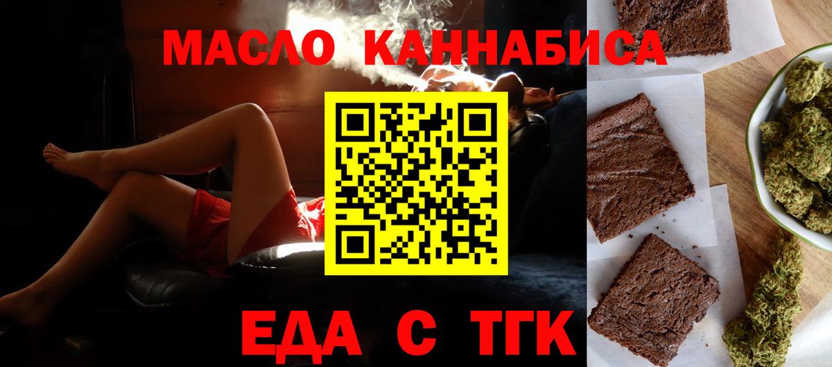Ухта  Еда ТГК марихуана  Вход с VPN 