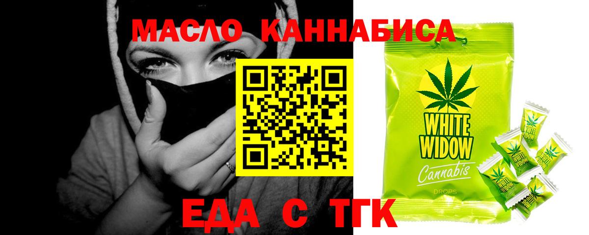 Еда ТГК марихуана Ухта