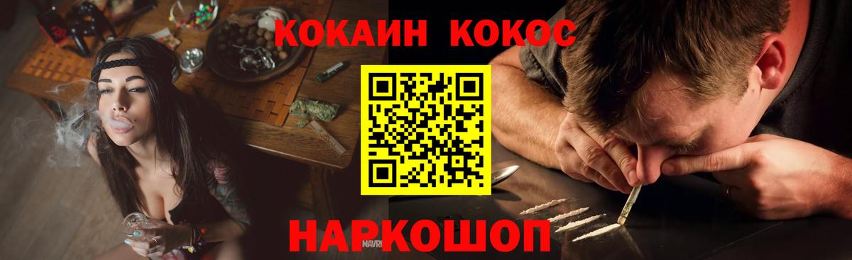 COCAIN Боливия  Cocaine  Вход с VPN  Ухта  Cocaine Fish Scale 