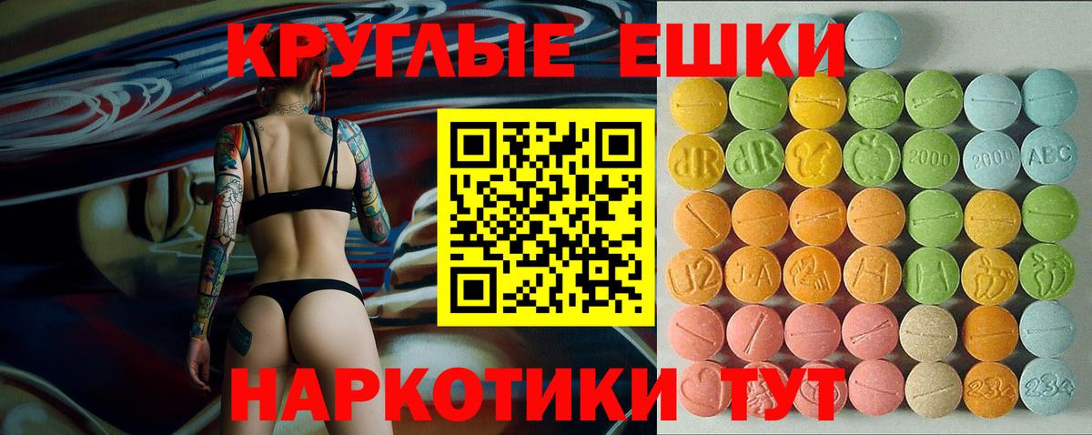 Ecstasy таблы Ухта