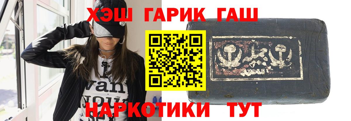 Ухта  Гашиш Premium  Вход с VPN 