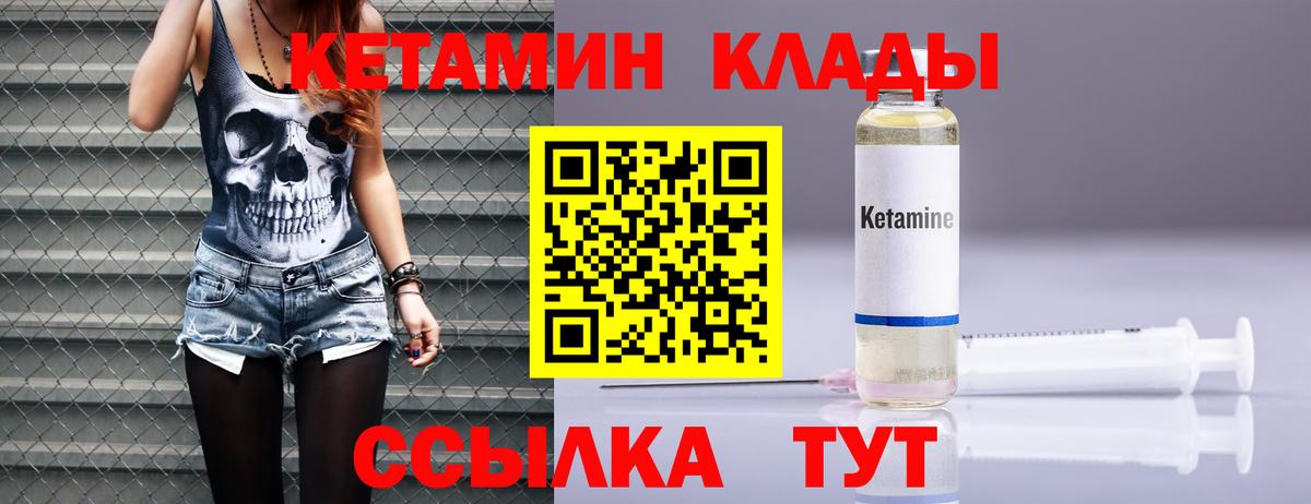 Ухта  КЕТАМИН VHQ  Кетамин VHQ  Вход с VPN 
