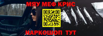мефедрон Малоярославец