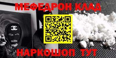 мефедрон Малоярославец