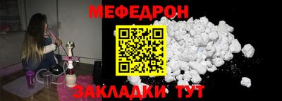 мефедрон Малоярославец