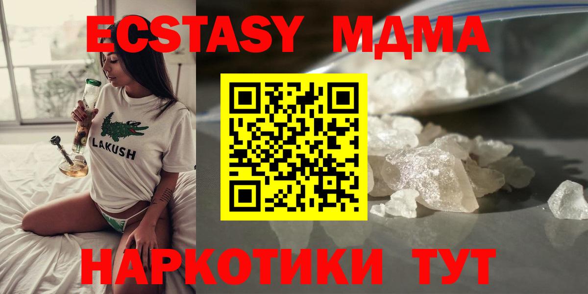 МДМА  МДМА VHQ  MDMA crystal  Вход с VPN  Ухта 