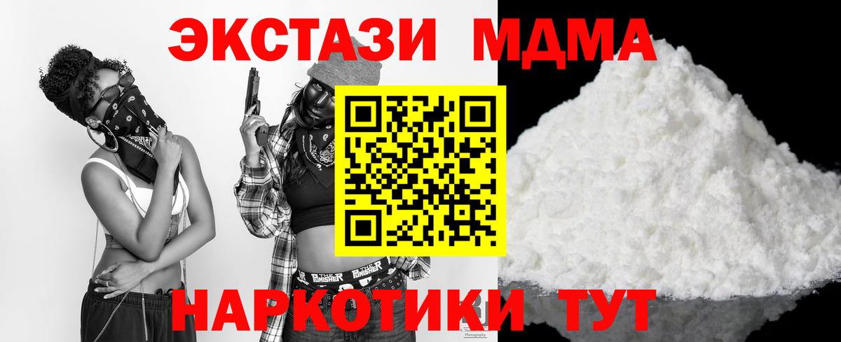 МДМА Molly Ухта