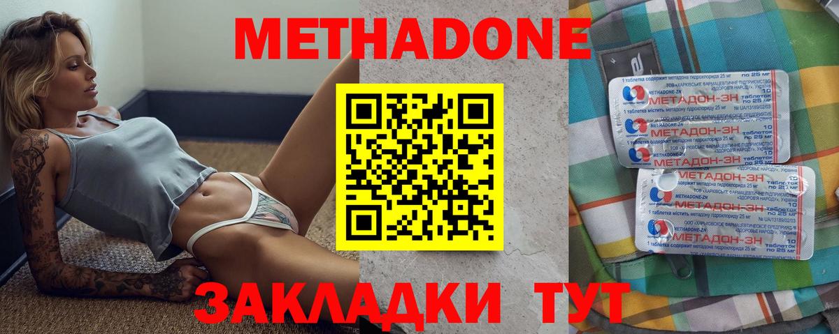 Ухта  МЕТАДОН methadone  Вход с VPN 