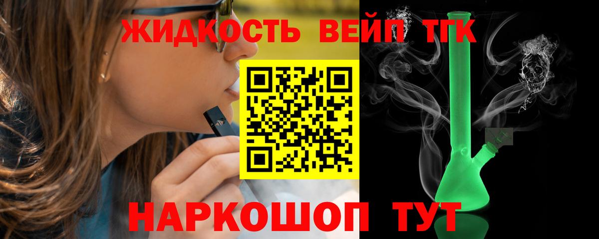 Дистиллят ТГК жижа Ухта